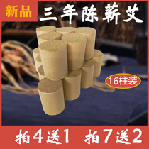 Hubei Qichun Three years Chen Ai Article Eidun Eivet Ayey Belly Palace Chill Moxibustion Strips 3cm Zhengzong Qizai Pillars