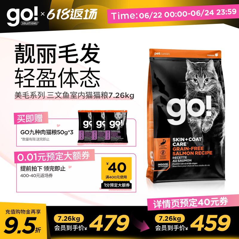 Go Official Flagship Store Beauty and Nutrition Cat Food Salmon Indoor Cat Chicken Formula Cat Food 7.26kg Go Official Flagship Store Beauty and Nutrition Cat Food Salmon Indoor Cat Chicken Formula Cat Food 7.26kg