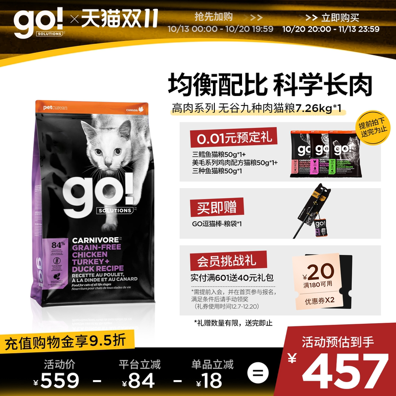 [Double 11 Flash Sale] Go Cat Food with Nine Types of Meat, Grain-Free Chicken, Imported High-Protein Nutritional Food for Kittens and Adult Cats