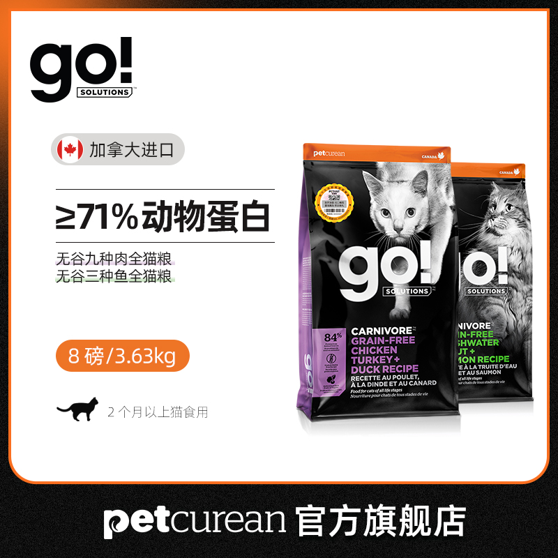 (Official Flagship) New go No Grain Nine Meat Three Fish Cat Food 8 Pounds Low Sensitivity High Protein Universal Cat Food