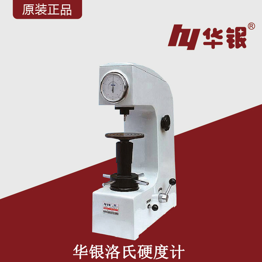 Huyin HR-150A High Precision Losimeter Hardness Tester Desktop Lo detection instrument HRC metal surface hardometer