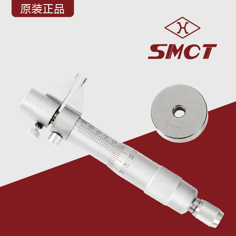 Upper volume inner measuring micrometer 5-30mm inner hole inner diameter micrometer 0-01 high-precision spiral micrometer measuring micrometer