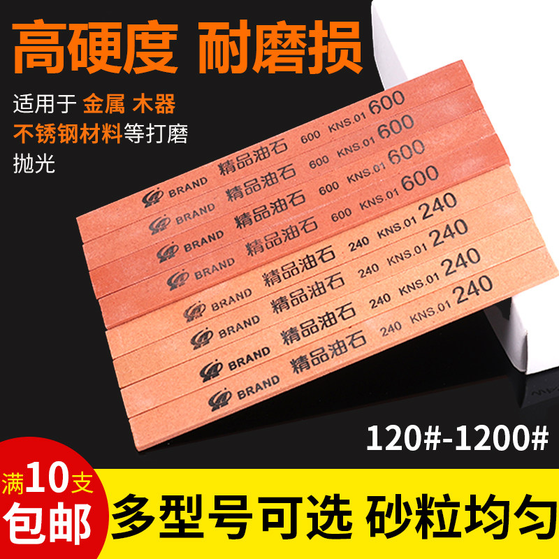 Polished oil stone strips sharpening oil stone mirror polished mould polished grinding sand strip emerald jade polished corundum stone