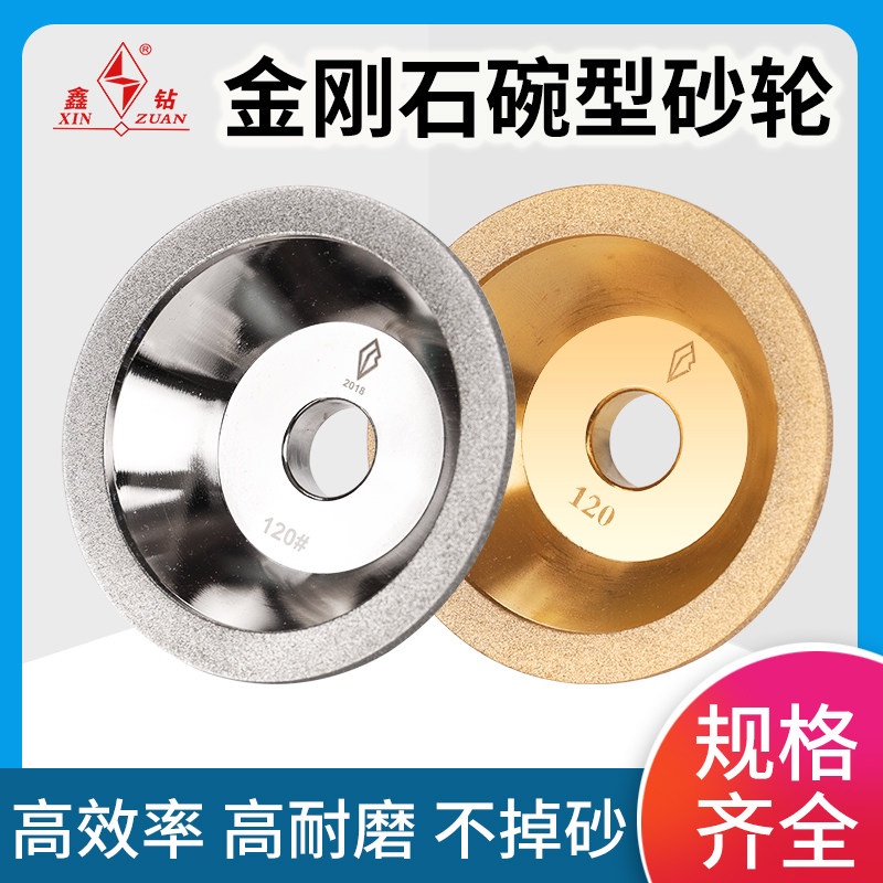 Universal knife grinder diamond grinding wheel electroplating diamond bowl-shaped grinding wheel tungsten steel alloy carving knife grinding grinding wheel