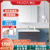 New products Huida light luxury bathroom cabinet modern simple hand wash face Cabinet basin combination toilet official flagship store 1381