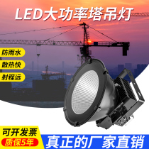led tower crane light construction star construction site lighting floodlight waterproof spotlight 300W outdoor Searchlight 1000W