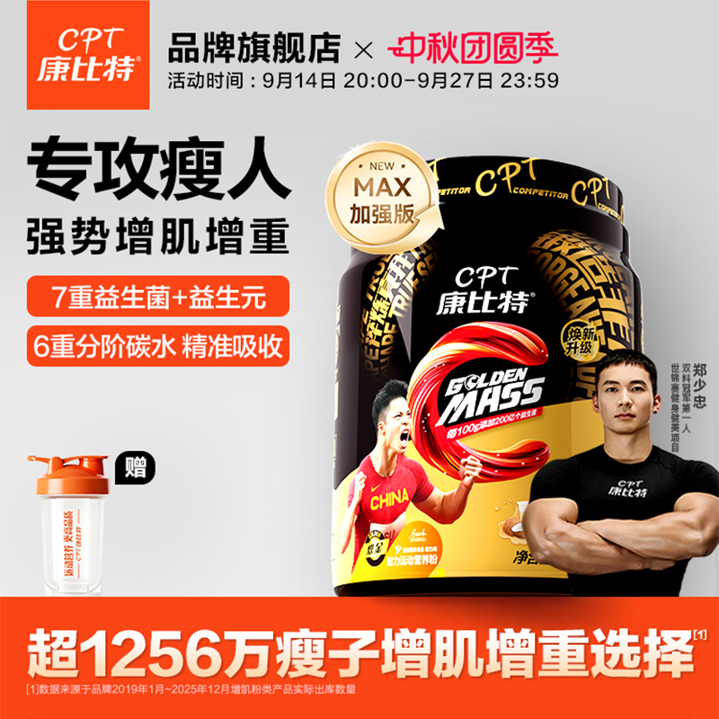 Kangbit Probiotic Muscle Gaining Powder for Slim People to Gain Weight and Muscle, Fitness Supplement with Whey Protein, Official Flagship Store Genuine Product