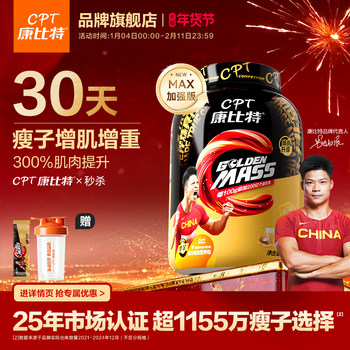 Combit Muscle Gaining Powder Whey Protein Powder for Skinny People, Special for Weight Gain and Muscle Building, Official Flagship Store Genuine Product