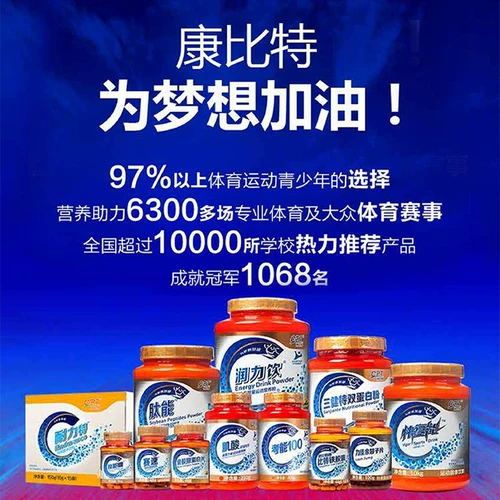 Conobic Drink+Triangle Special Double Protein Pusgh