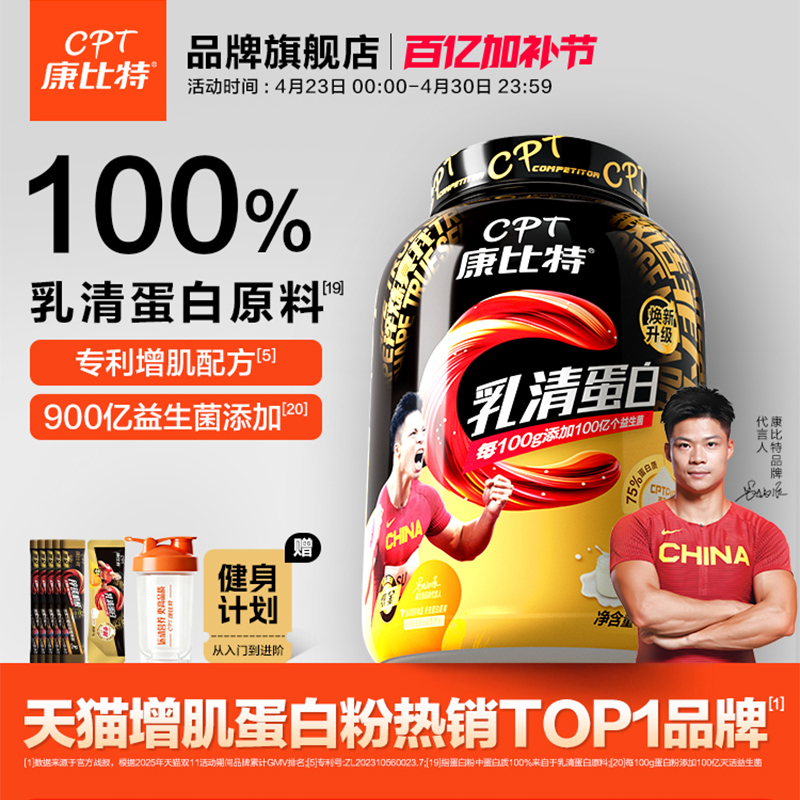 Kangbit Whey Protein Powder Fitness Muscle Gaining Powder Nutritional Isolated Whey Protein Powder Official Flagship Store Genuine Product