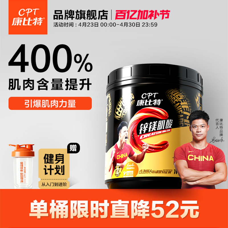 Kangbit Zinc Magnesium Creatine Monohydrate 300g Fitness Muscle Gaining Supplement Amino Acid Powder Official Flagship Store Genuine Product