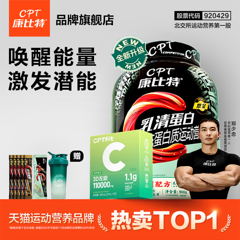 Kangbit Protein Powder Whey Protein Powder for Muscle Gain Fitness Liquid L-Carnitine Sweat Boosting Fat Reduction Official Flagship Store Genuine Product