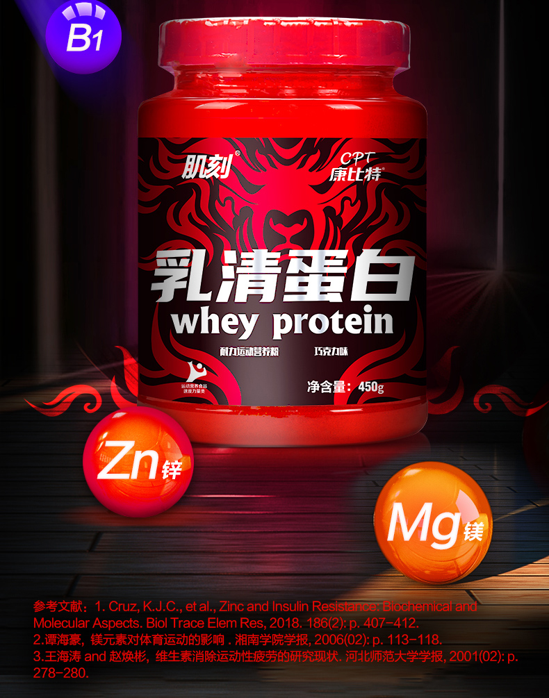康比特 肌刻乳清蛋白质增健肌粉450g 图6