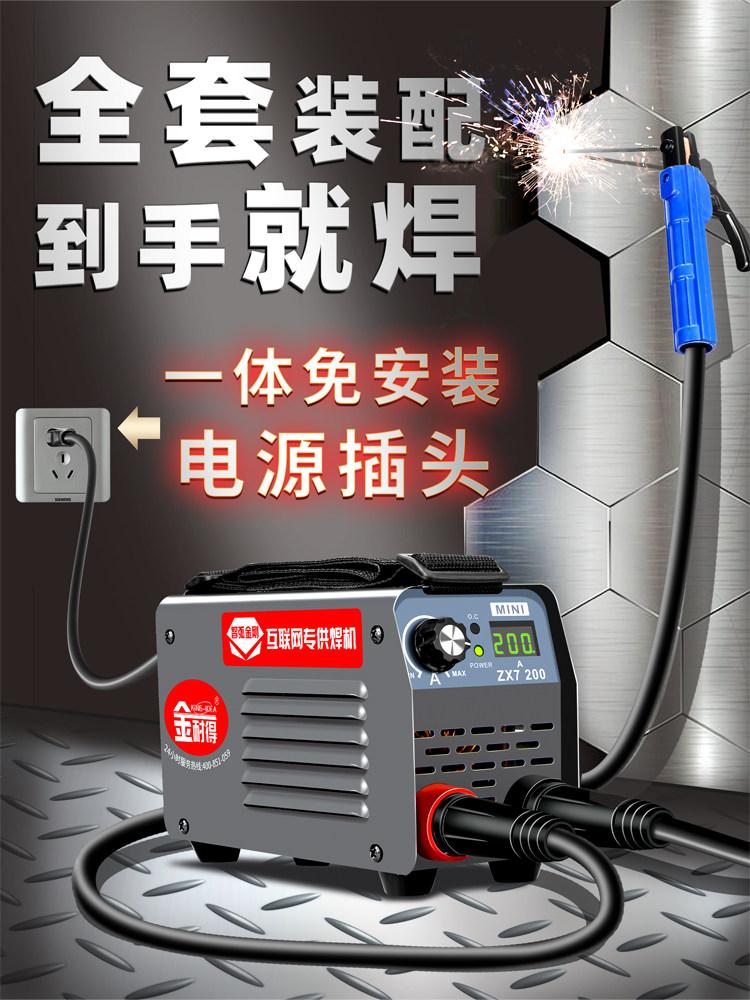 Jin Naide electric welding machine industrial grade 220v380v household pure copper small portable 315 dual voltage dual-use mini