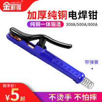Black King Kong electric welding handle welding tongs 800a not hot industrial grade small 500a anti-scalding welding pliers 300a all copper