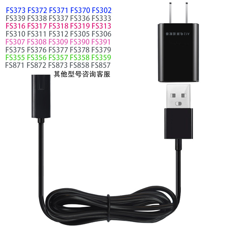 Adapt to Feike razor charger A06 FS305 FS306 FS308 FS309 FS373 charging head