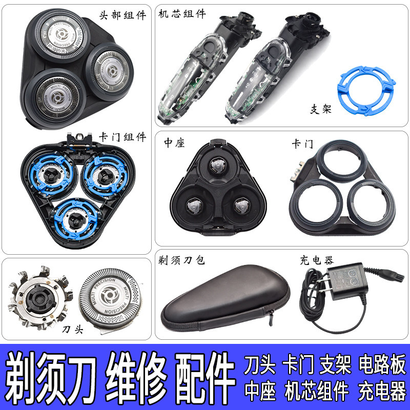 Repair Philips Razor S6000 S6011 S6015 Circuit Board Battery Knife Net Blade Carmen Bracket