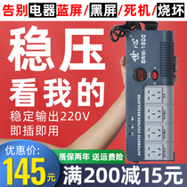 Single-phase AC regulated power supply 1500W socket regulator 220V automatic home computer TV regulator