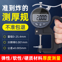 Paper thickness gauge Digital micrometer High precision 0 001mm thickness measuring instrument Film thickness gauge
