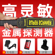 Security instrument Hand-held metal detector High-precision college entrance examination room mobile phone detector Security door detector