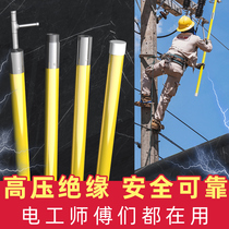 10kv high voltage brake rod to make the gram rod pick rod electrician power telescopic insulating rod Epoxy resin power transmission operating rod