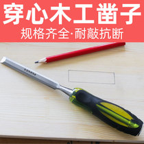 Shixin special steel piercing handle woodwork chisel wooden chisel flat chisel flat chisel flat chisel knife wood craftsman tool set