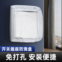 86 type open self-adhesive bathroom waterproof box splash box toilet switch socket cover protective cover kitchen waterproof