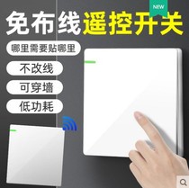 Remote control switch 220V bedroom lamp home wireless remote control wiring-free controller intelligent dual control panel