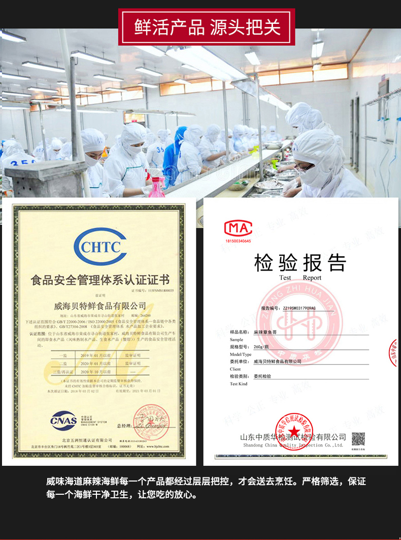 威味海道 麻辣/蒜蓉 扇贝肉罐头 260g*4罐 图12