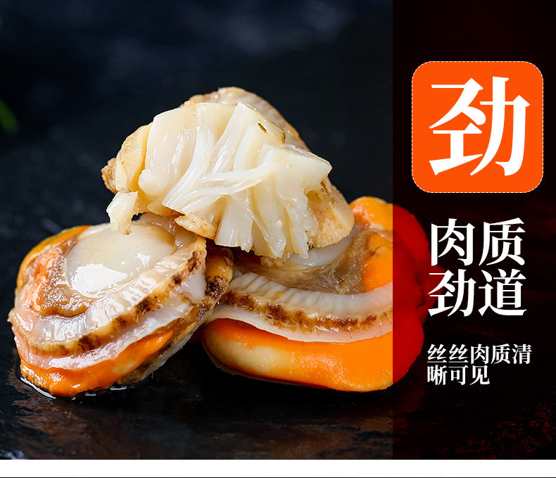 Подробная страница Raw Scallops_08.jpg