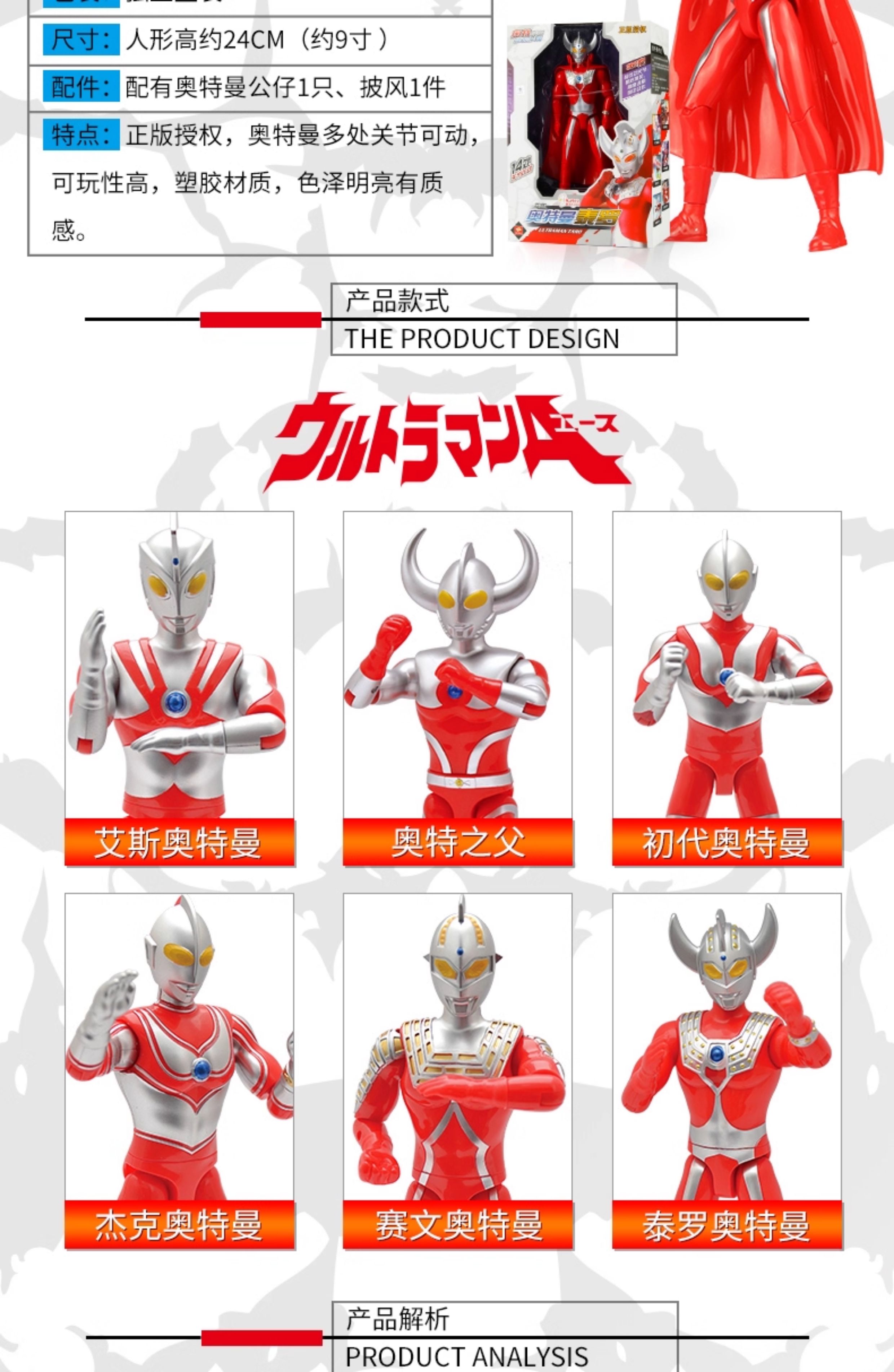 Ultraman игруша 儿童奥特曼泰罗赛罗泰迦玩具男孩正版超人大号手办六一儿童节礼物 Qisen