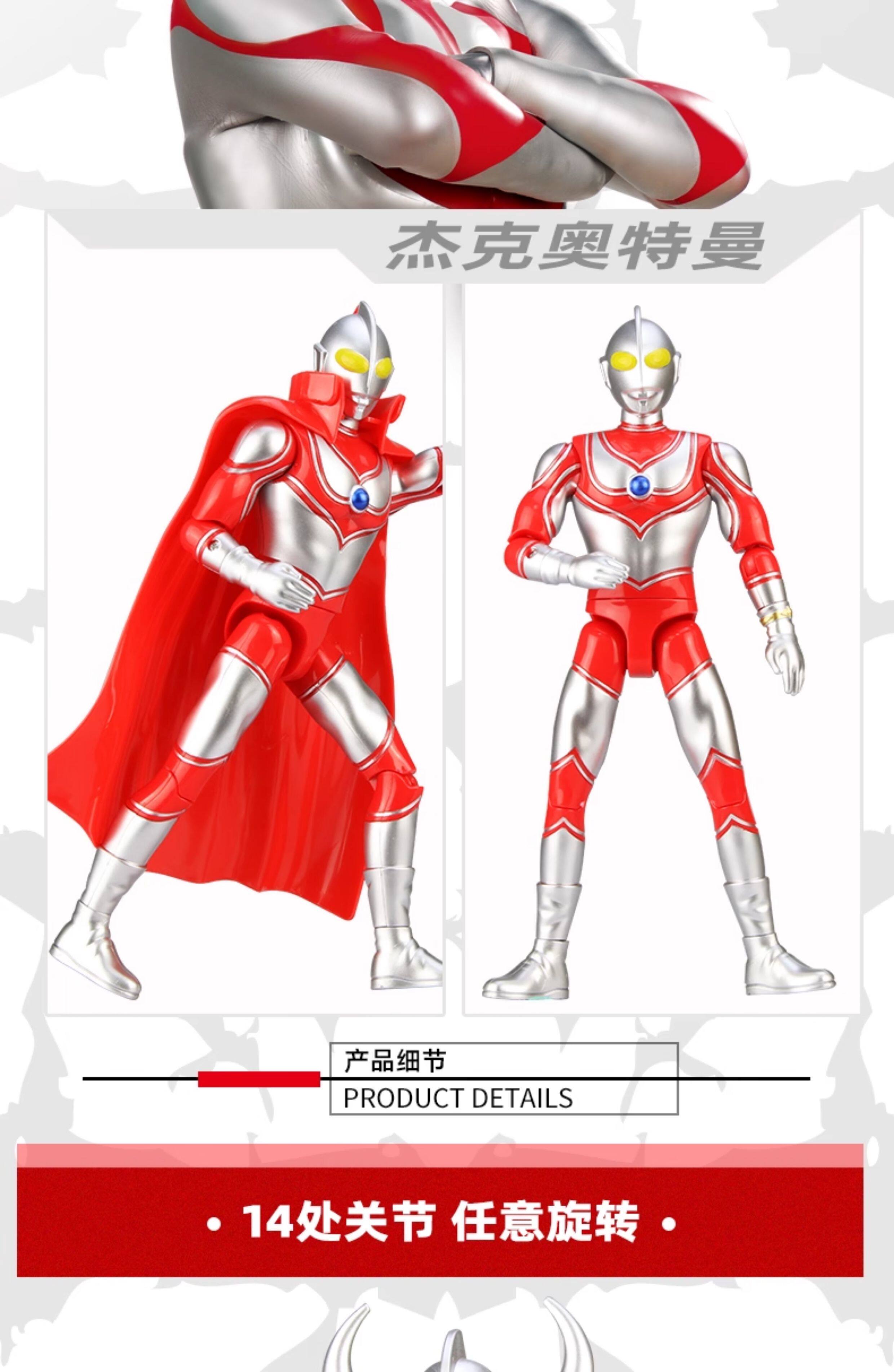 Ultraman игруша 儿童奥特曼泰罗赛罗泰迦玩具男孩正版超人大号手办六一儿童节礼物 Qisen