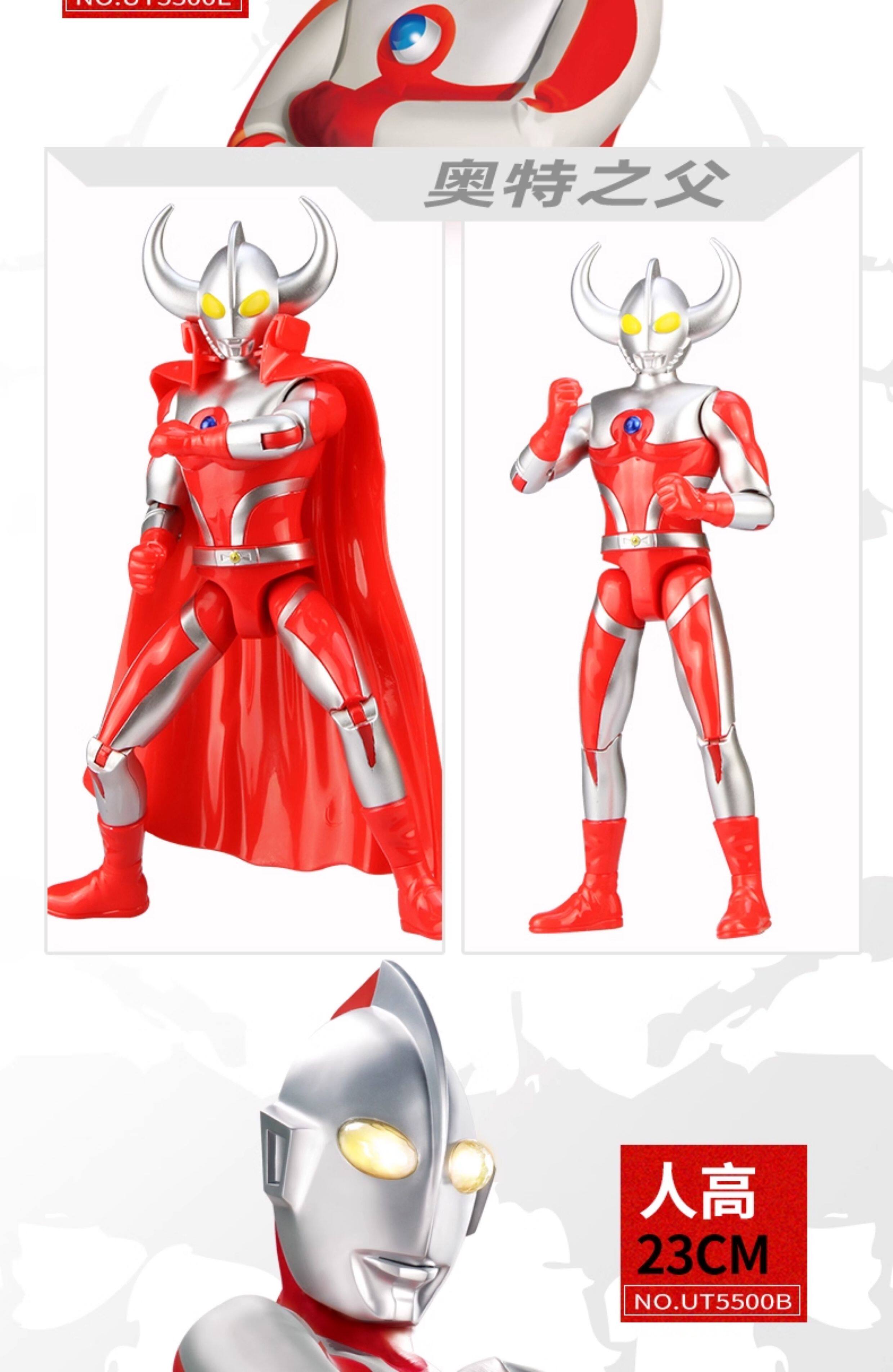 Ultraman игруша 儿童奥特曼泰罗赛罗泰迦玩具男孩正版超人大号手办六一儿童节礼物 Qisen