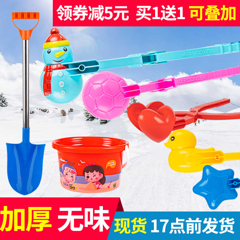 Snowball plays snowball tools snowball artifact children outdoor snow clamp duckling adult snowman