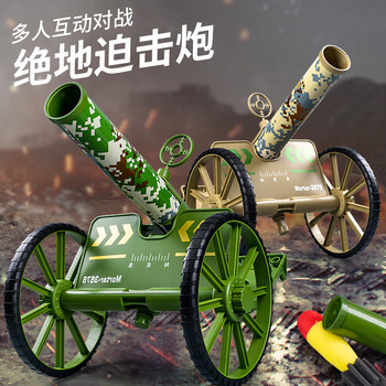 Children's mortar toy tank model simulation cannon launch italian cannon missile car boy new ornament