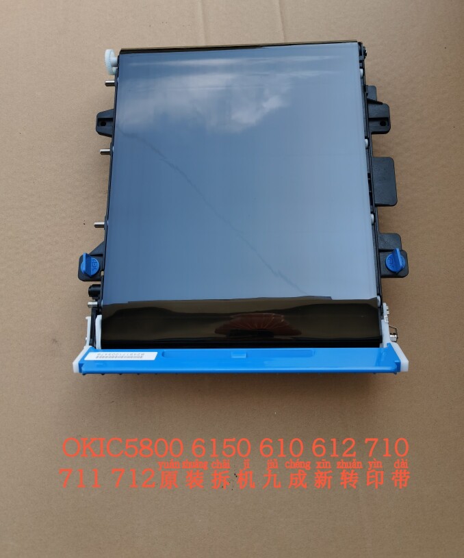 OkiC610 711712612 5800 5900 6150 6150 assembly unloader transfer printing with transfer assembly-Taobao