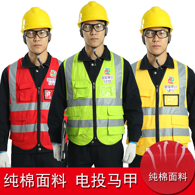 Pure Cotton Reflective Vest for Petrochemical and Petroleum Miners, Blasting and Construction Work, Pure Cotton Reflective Vest with Electrostatic Fiber