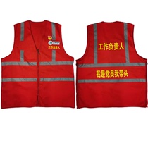 The person in charge of the reflective vest pure cotton work in Heilongjiang Electric Power Construction Operations has the dedicated guardian in place.