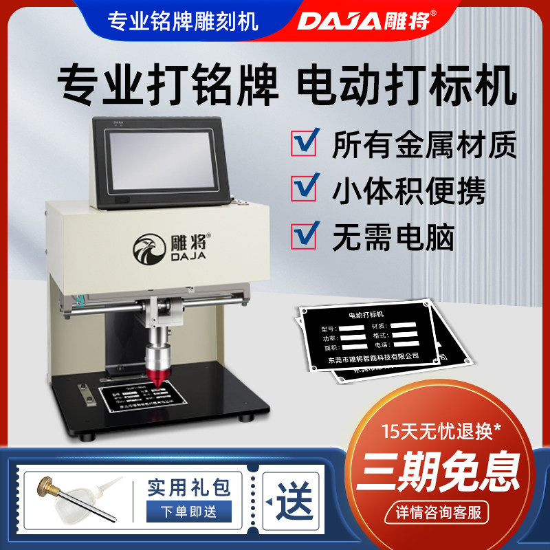Electric nameplate engraving machine small automatic industrial engraving machine portable stainless steel metal aluminum plate engraving machine