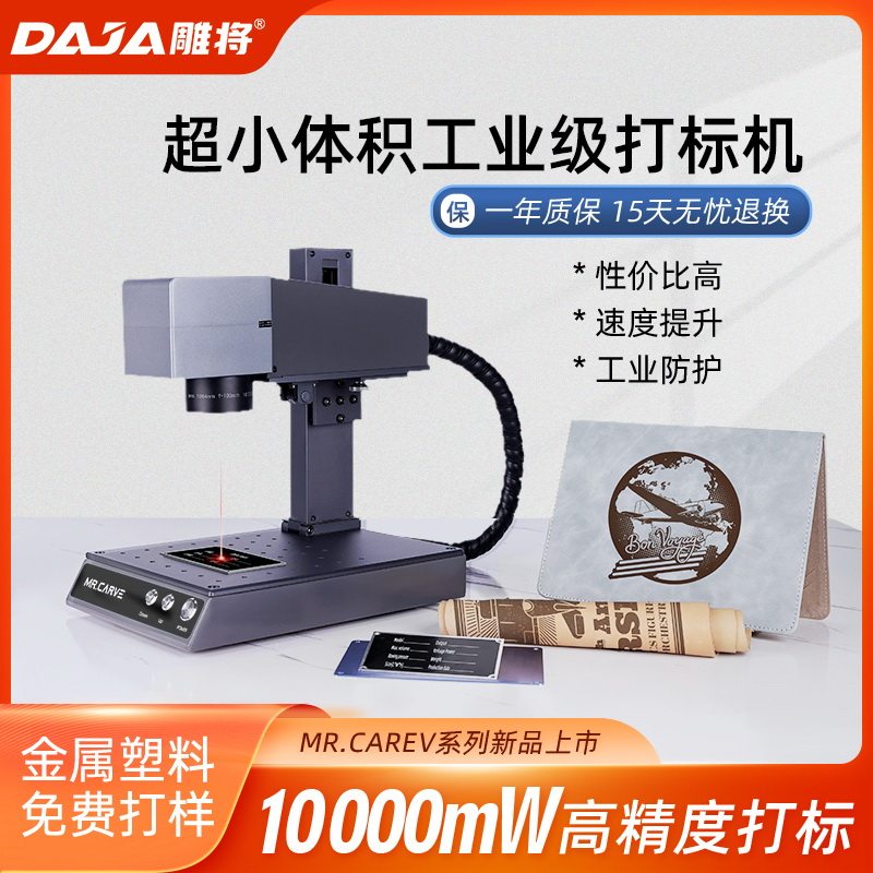 Small laser engraving machine high precision metal plastic convenient engraving machine Industrial nameplate desktop lettering machine