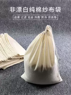 Pure cotton Chinese medicine bag filter bag braised material bag slag-separated soup bag 10 20*26cm large gauze bag decoction bag