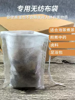 Non-woven cloth bag tea bag disposable filter bag Chinese medicine bag decocting bag halogen bag coffee bag 100 7 * 9cm