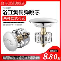 Bathtub Sewer Filter Plug head full copper bounce plug net basket Bounce Cover Shower Bath Tub Underwater stopper
