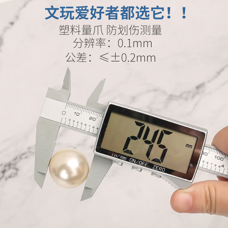 Plastic digital video ruler Small household caliper Wen play jewelry special jade jade bracelet large screen measurement caliper