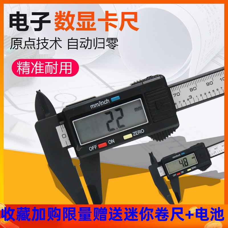 Plastic vernier caliper text play jewelry special jade jade bracelet measurement small caliper high precision electronic digital display