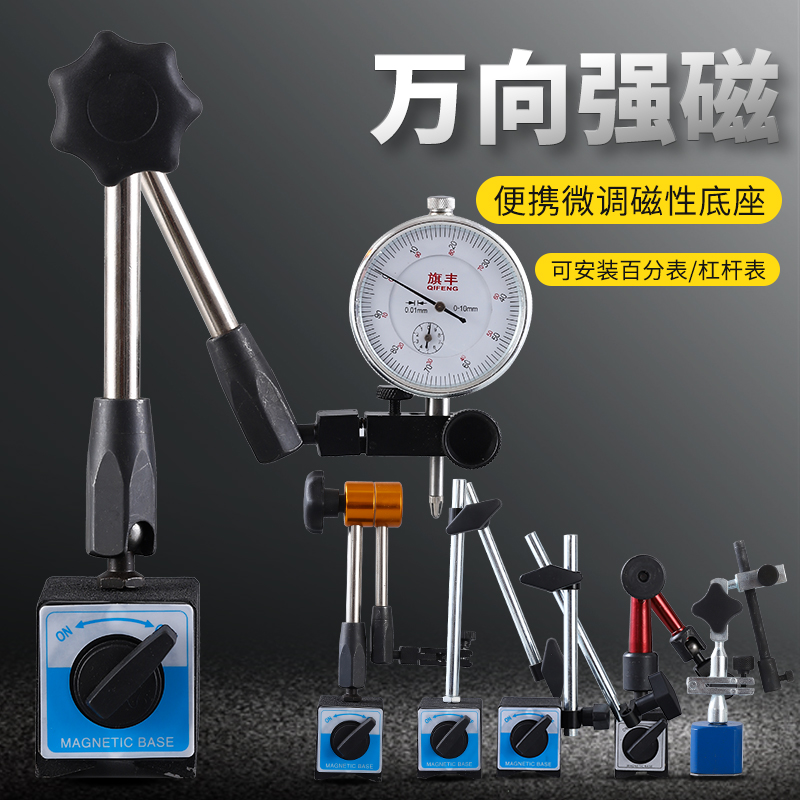 Lever dial indicator set of calibration head 0-10mm digital dial indicator high precision 0 001 magnetic magnetic table seat