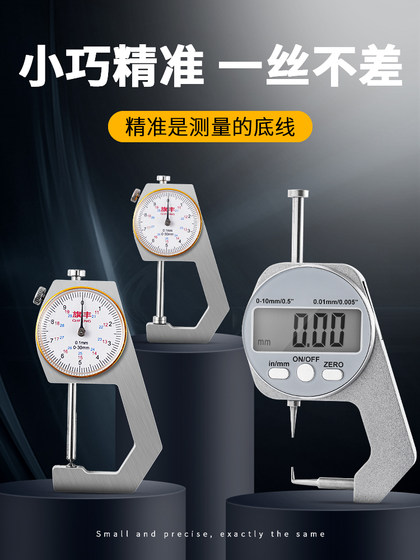 游标卡尺高精度圆表带数显表盘测珍珠壁厚钢管厚度家用小千分尺