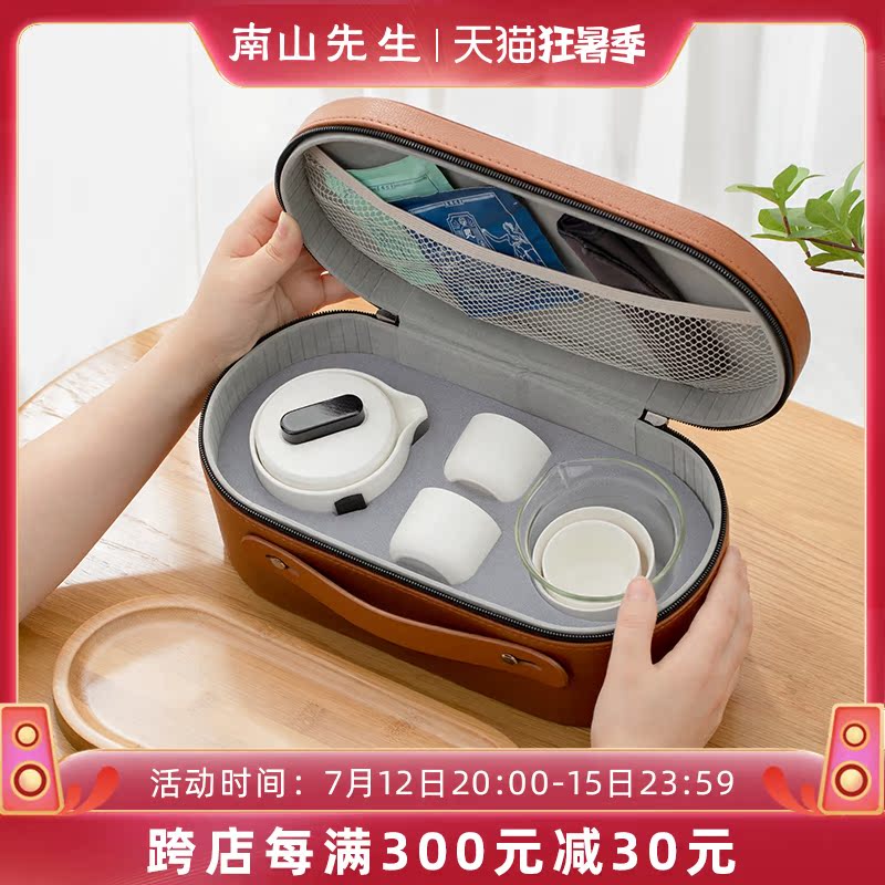 Mr. Nanshan Mr. Chien Yi Little Brigade Travel Gongfu Tea furniture set of small set of portable one-pot 4-cup quick guest cup