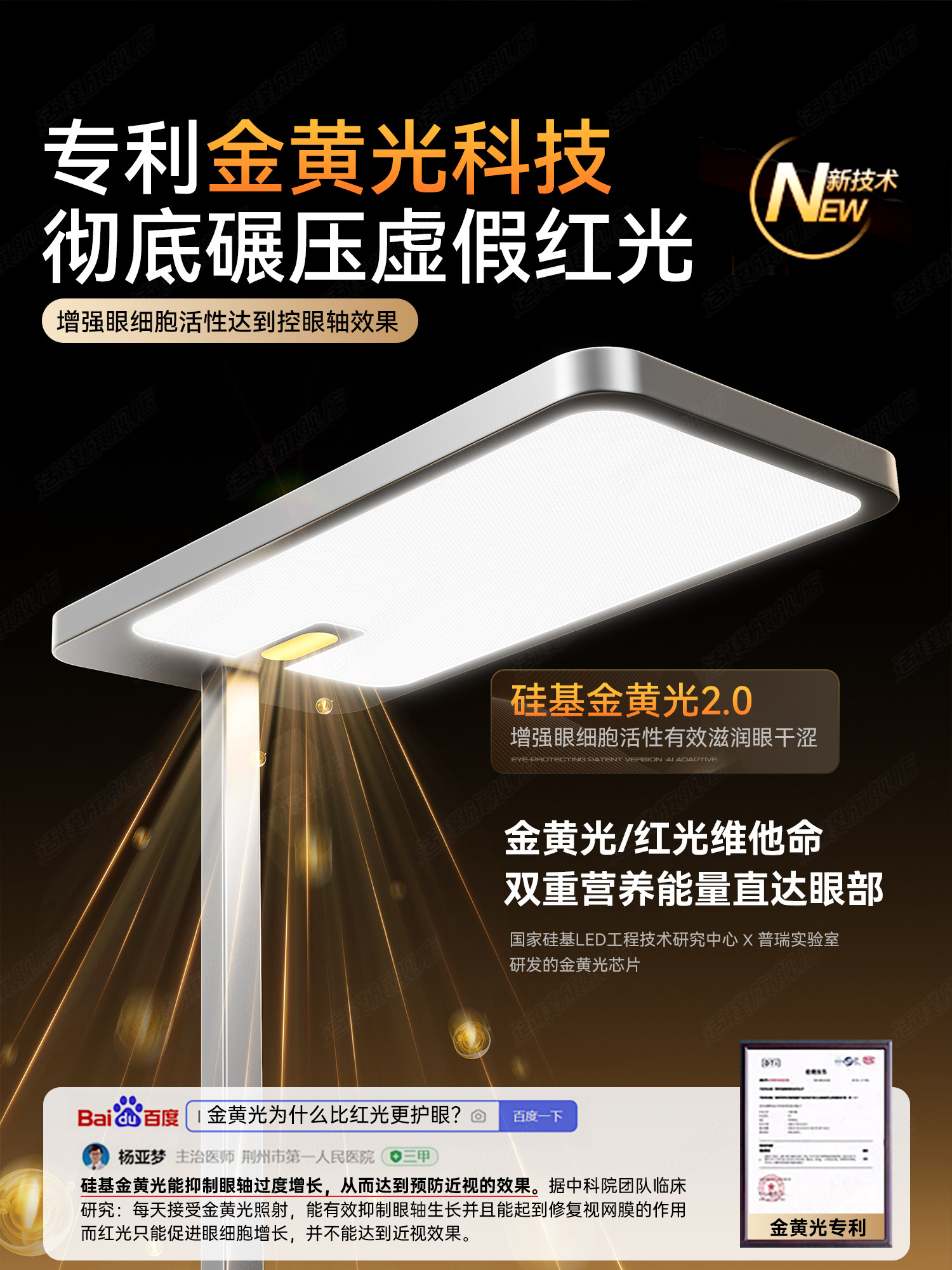 Floor-Standing Lamp, Table Lamp, Eye Protection, Special for Studying, Anti-Myopia, Kidsren, Primary School Students, Full-Spectrum Homework Shadowless Lamp