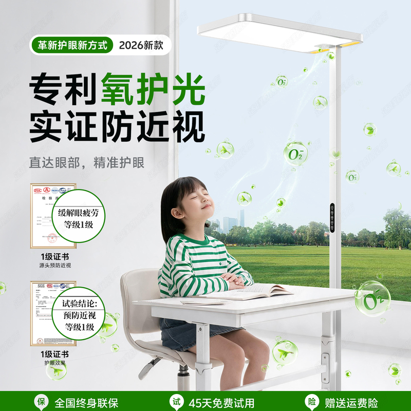 Floor-Standing Table Lamp for Eye Protection, Dedicated for Studying, Large Lamp for Primary School Students and Children, Anti-Myopia, Full-Spectrum Reading Lamp, Typhoon-Style Standing Lamp Floor-Standing Table Lamp for Eye Protection, Dedicated for Studying, Large Lamp for Primary School Students and Children, Anti-Myopia, Full-Spectrum Reading Lamp, Typhoon-Style Standing Lamp